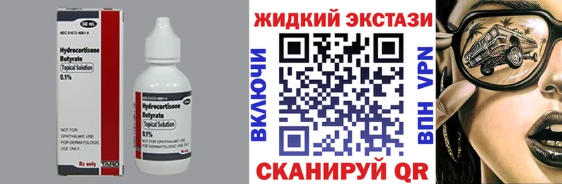 продажа наркотиков Дмитровск Бутират вода