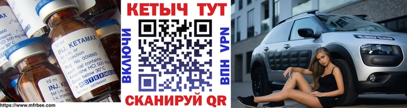 КЕТАМИН ketamine  Дмитровск 
