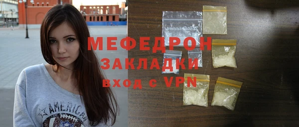 меф Абдулино