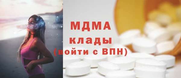 MDMA Абаза