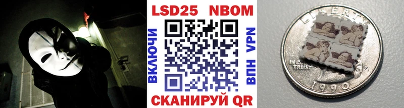 Марки 25I-NBOMe 1500мкг  где купить   Дмитровск 